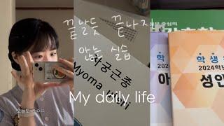 VLOG 간호학과 브이로그 | 이브닝 실습 | 일주일 뒤 6주 실습 | 지침서만 채우다가 일주일이 끝난다 .. | 여성실습 끝 !