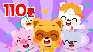 110분 신나는 동요만 담았다! 로티프렌즈 BEST 인기 동요 모음 | 놀이공원 동요 외 |  LOTTY FRIENDS | Kids Song