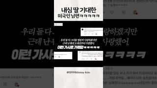 Yours 듣고 눈물 흘리던 타일러.. 결국 딸 둘 아빠 될 예정