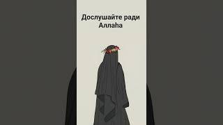#аллах #ислам #прарокмухаммад