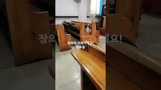 교회 장의자 무료나눔합니다. 급처분