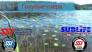 Diving in Belarus. оз. Болдук. июнь 2020