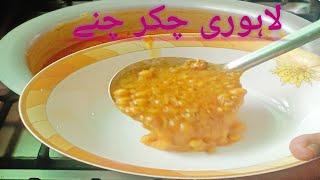 Lahori chanay recipe| lahori Cholay recipe| chikar chanay recipe| special Chana masala recipe secret