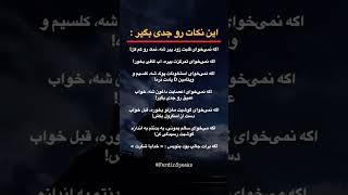 موفقیت از همین‌جا شروع میشه – با این نکات طلایی! #انگیزه #انگیزشی #موفقیت @FardinSpeaks