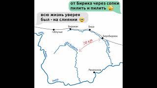 Бира Биджан Биробиджан