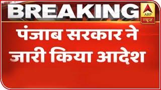 Punjab Govt Allows Opening Of AC, Cooler Servicing Shops | ABP News