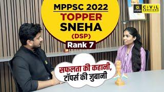 MPPSC 2022 Topper | Rank 7 - Sneha (DSP) | Topper Interview | MPPSC UTKARSH