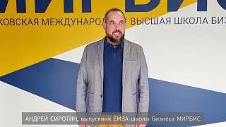 Андрей Сиротин, директор региона СПБ ООО «Авторитейл М», выпускник Еxecutive МВА