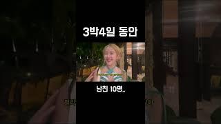 한국여자 되게... #필리핀여행 #보홀여행