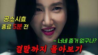 최고 시청률 12.5%"과거에서 무전이 걸려왔다" 대한민국 대표 미제 사건을 다룬 역대급 범죄 드라마!! 결말까지 몰아보기