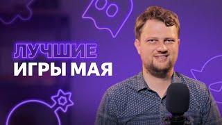 Разбор проектов на Яндекс Играх | Лучшие игры мая