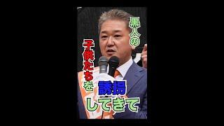 【参政党】チョコレートがこんなにトンデモないものって知ってた？吉野敏明 #shorts
