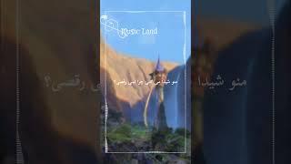 Chera Nemiraghsi , Vigen , lyric video #persianmusic