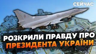 ️ГАРАЩУК: Розвідка ЗЛИЛА ПРЕЗИДЕНТА. Літаки ПРОДАЛИ РФ. Росія Б'Є українськими РАКЕТАМИ