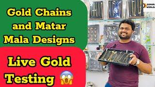 Gold Chains and Matar Mala Designs|Live Gold Testing|सोने की चैन और मटर माला|sunar world|