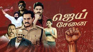 Jai Sena Tamil Full Movie | Action Thriller Movie | Srikanth | Sunil | Tarak Ratna