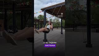 Качельки - наше всё #психология #любовь #отношения #путьксебе #любовьксебе #качели #созависимость