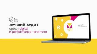 Видеопрезентация для digital и performance агентства "VBI"