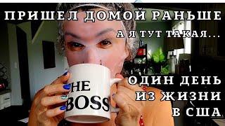 ОДИН ДЕНЬ ИЗ ЖИЗНИ В США. Хьюстон. ТХ. Таня Генерал, aka Веселая Старушка