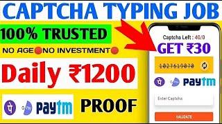 Earn ₹500/Hour Typing Work From Home Job | Mobile Typing Job | Online Earning Job | Work From Home