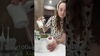 Какой дозатор мыла с ВБ лучше. Bizer 74475038, Xiaomi 35804679