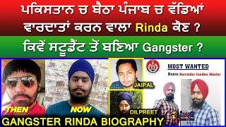  GANGSTER RINDA (HARVINDER SINGH SANDHU) BIOGRAPHY | LIFE STORY | INTERVIEW