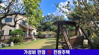 내가꿈꾸는집(내꿈집)가성비 만점에 이쁜 전원주택/용인전원주택/용인구처인구전원주택/매물번호:0693