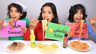 Sweet vs Spicy vs Sour Food Challenge By Shfa