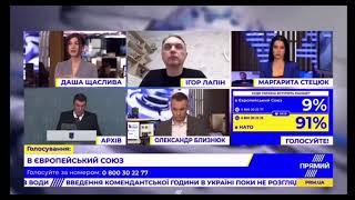 Телеканал Прямий – Даша Щаслива і "летальна зброя"