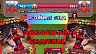 #161/ Высшая лига vs "Седые дети" / Империя пазлов