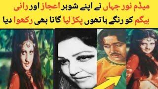 Madam Noor Jehan Ka Apne Shohar Aur Rani Begum Per Chappa....