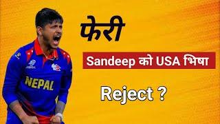 Why Sandeep USA Visa is Reject ? sandeep lamichhane