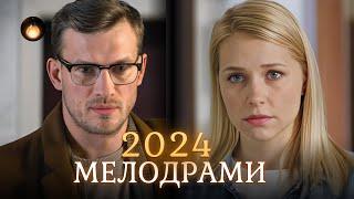 Фильмы 2024 которые уже вышли. ТОП сериалов, которые следует посмотреть. Фильмы 2024. Новинка