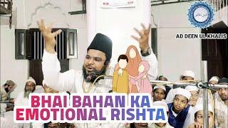 Bhai Bahan Ka Rishta | Sheikh Gufran Rahmani Ki Taqreer Zabardast Takrir Bayan Dil Ko Chu Jane Wala