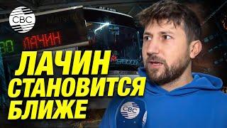 Из Баку в Лачин открылся регулярный автобусный рейс