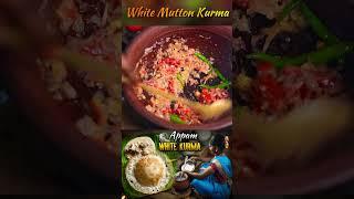 White Mutton Kurma  | Village Style Recipe