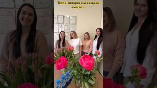 Тепло, которое мы создаем вместе 🫶