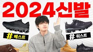 2025년에도 계속 신을 신발?