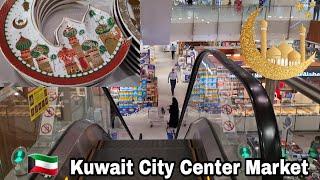 Market Time In Kuwait Ramadan/City center Kuwait/Ramadan Kareem Dish & grocery