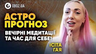  ПРОГНОЗ НА ТИЖДЕНЬ ️ ЗМІНА світогляду та ПОВНЕ відновлення на ГЛИБОКОМУ РІВНІ | Ісіта Гая