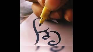 Alok Name Hindi Handwriting  Tranding videos #shorts #handwriting