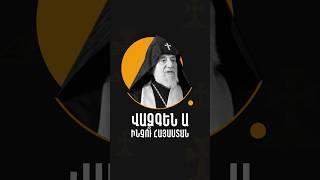 #armenia #армения #հայաստան #երեւան #երեւան