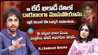 RJ Shekar Basha Emotional Interview with Anchor Swapna | Idhera Jeevitham | iDream Media