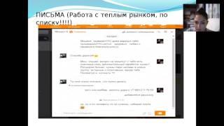Рекрутинг в одноклассниках Только живые примеры Тренинг для команды