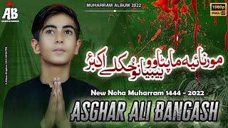 Mor Na Ye Ma Patawo | Asghar Ali Bangash | 2022/1444