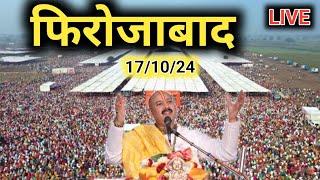 Day 4  17/10/24 | फिरोजाबाद शिव महापुराण कथा | Pradeep Mishra live katha today Firozabad