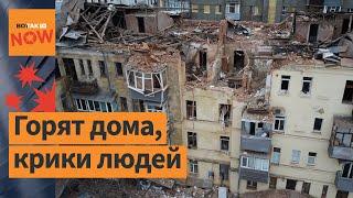 ‼️ Самая УЖАСАЮЩАЯ атака по Украине за все время