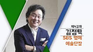 김정택 단장의 열정과 행복