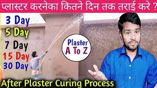 After Plaster Curing Process | Plaster Ki Tarai Kitne Din Tak kare