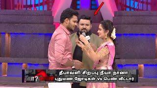 தீபாவளி சிறப்பு நீயா நானா || Neeya Naana Latest Episode